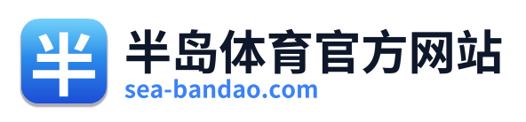 半岛体育官方网站